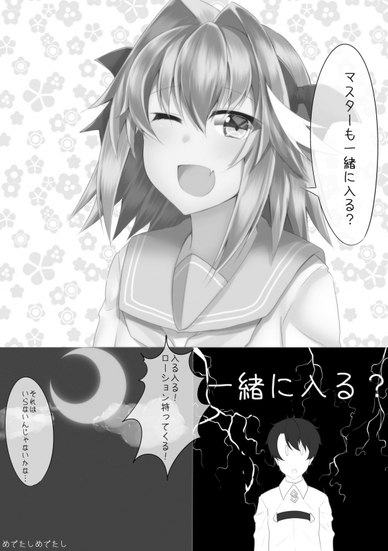 [Wanwan Bakufu (Kitajima Yuuki)] Misete yo Astolfo-kun! (FateGrand Order) [Digital]_46