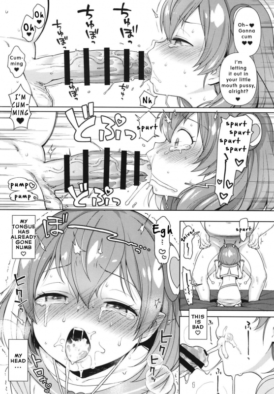 [Kaniya (Kanyapyi)] Meromero Milky (Star Twinkle PreCure) [English] [Digital]_10