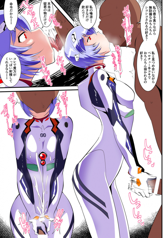 [Warabimochi] Shiborare Syndrome Shiro (Neon Genesis Evangelion)_10