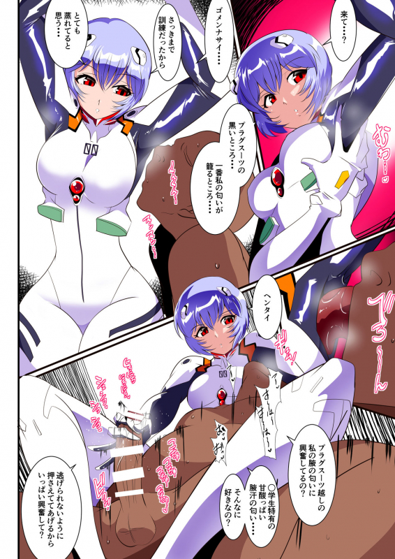 [Warabimochi] Shiborare Syndrome Shiro (Neon Genesis Evangelion)_11