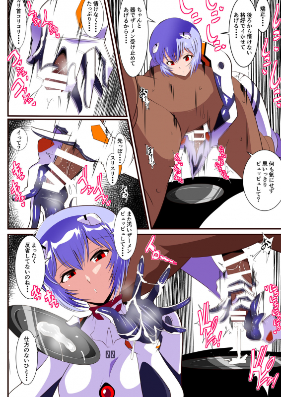 [Warabimochi] Shiborare Syndrome Shiro (Neon Genesis Evangelion)_15