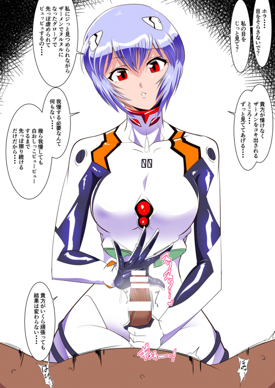 [Warabimochi] Shiborare Syndrome Shiro (Neon Genesis Evangelion)_20