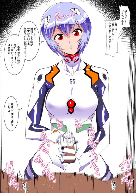 [Warabimochi] Shiborare Syndrome Shiro (Neon Genesis Evangelion)_23