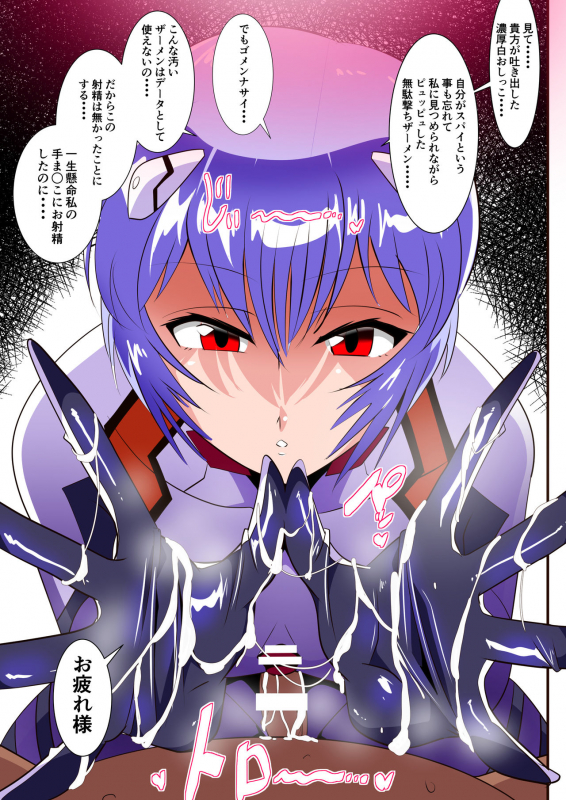 [Warabimochi] Shiborare Syndrome Shiro (Neon Genesis Evangelion)_24