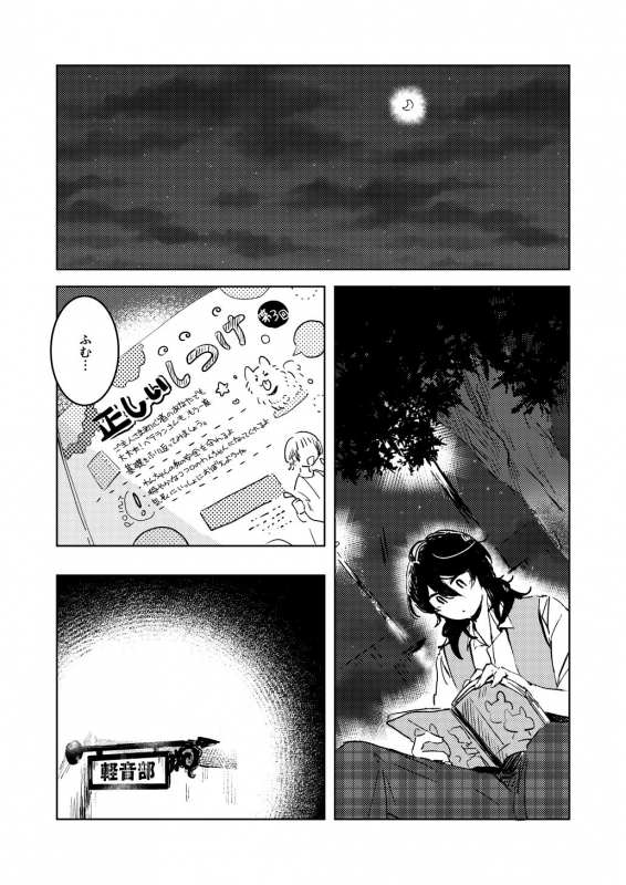 [Wataame Nouka (Namaru)] Ote, Mate, Itte (Ensemble Stars!) [Digital]_02