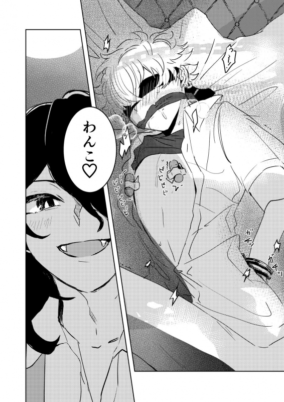 [Wataame Nouka (Namaru)] Ote, Mate, Itte (Ensemble Stars!) [Digital]_04