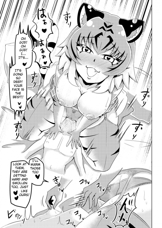 [Kaoritatsu Chaya (Ocha no Degarashi)] Nukunuku Friends (Kemono Friends) [English] [Digital]_13