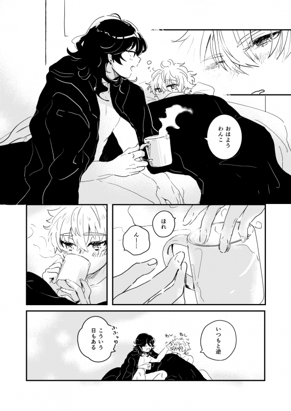 [Wataamenouka (Namaru)] morning engage (Ensemble Stars!) [Digital]_03