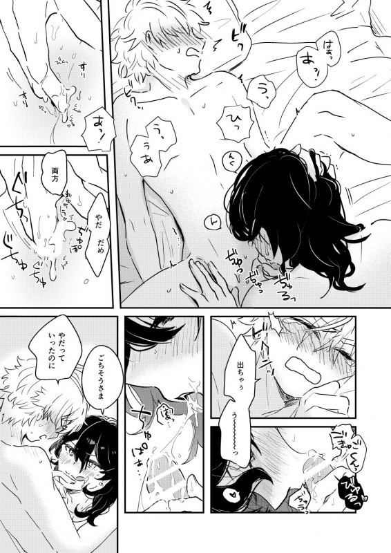 [Wataamenouka (Namaru)] morning engage (Ensemble Stars!) [Digital]_12