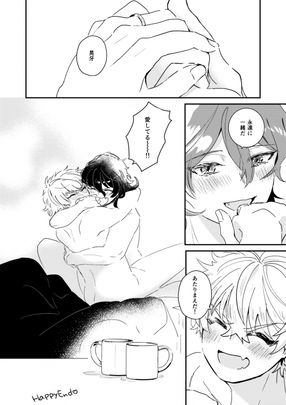 [Wataamenouka (Namaru)] morning engage (Ensemble Stars!) [Digital]_27