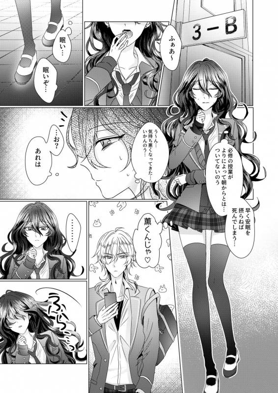 [Watson (Eikura)] Kinkyori Renai (Ensemble Stars!) [Digital]_01