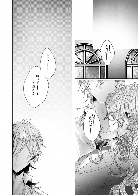 [Watson (Eikura)] Kinkyori Renai (Ensemble Stars!) [Digital]_22