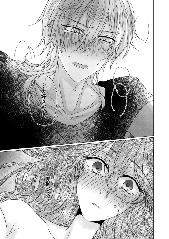 [Watson (Eikura)] Kinkyori Renai (Ensemble Stars!) [Digital]_57