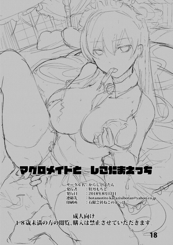 [Karazishibotan (Bota Mochito)] Maguro Maid to Shikotam_19