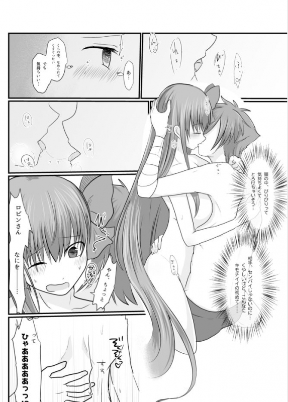 [Wonderia (Satsuki Haru)] BB-chan ga Kusuguri de Mount Torareru RobiB Hon (FateGrand Order) [Digital]_22