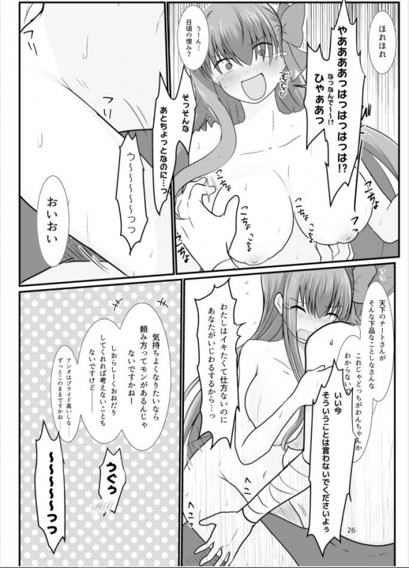 [Wonderia (Satsuki Haru)] BB-chan ga Kusuguri de Mount Torareru RobiB Hon (FateGrand Order) [Digital]_24