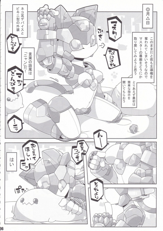 [Workaholic] Overclock Girls_06