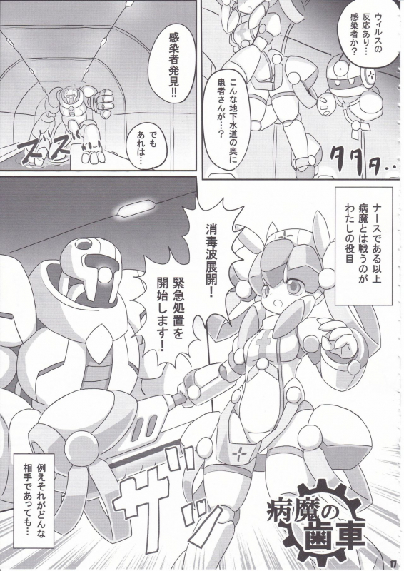 [Workaholic] Overclock Girls_17