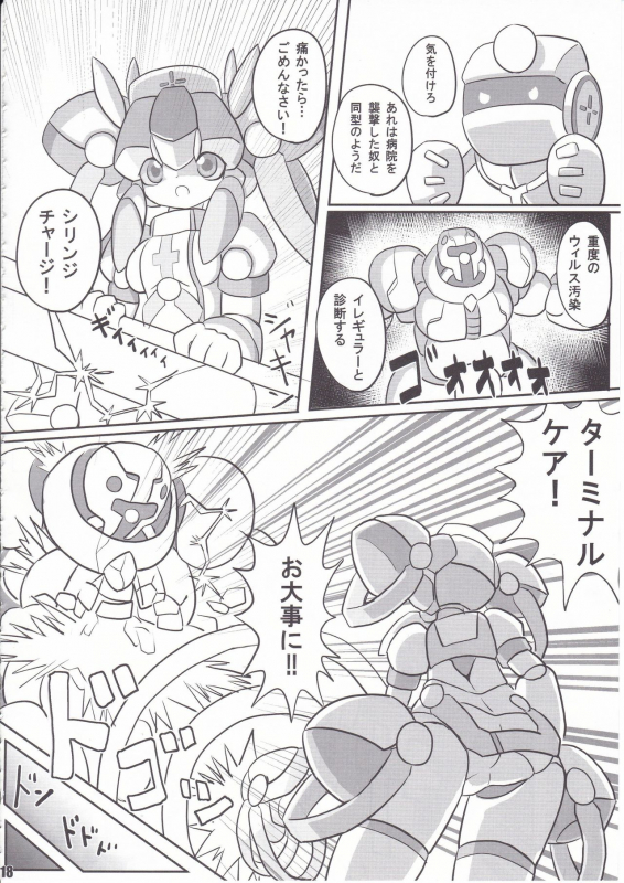 [Workaholic] Overclock Girls_18