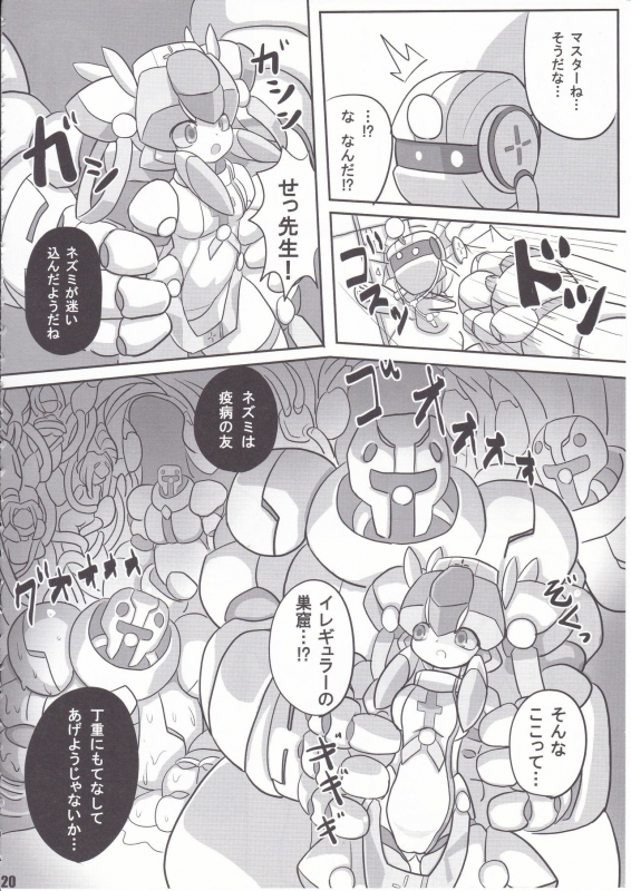 [Workaholic] Overclock Girls_20