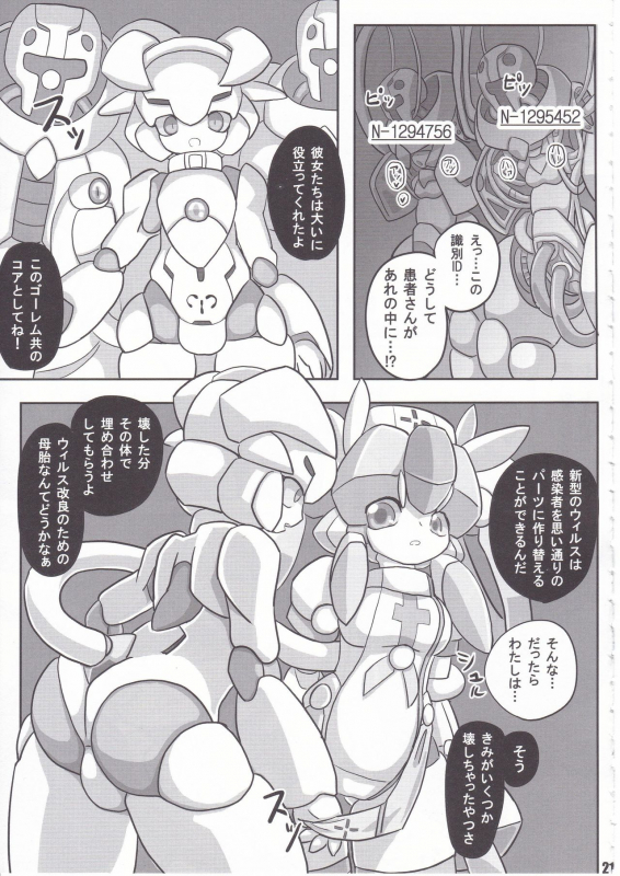 [Workaholic] Overclock Girls_21