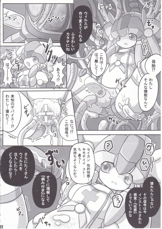 [Workaholic] Overclock Girls_22