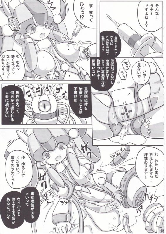 [Workaholic] Overclock Girls_25