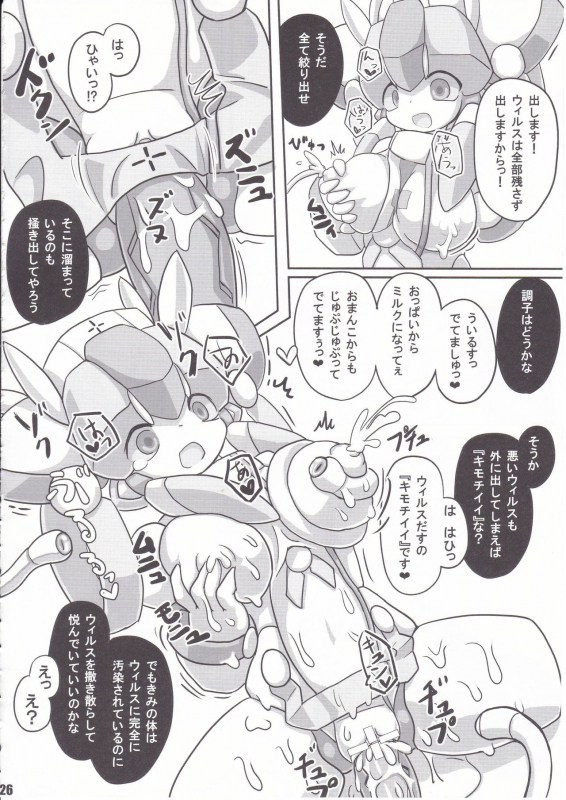 [Workaholic] Overclock Girls_26