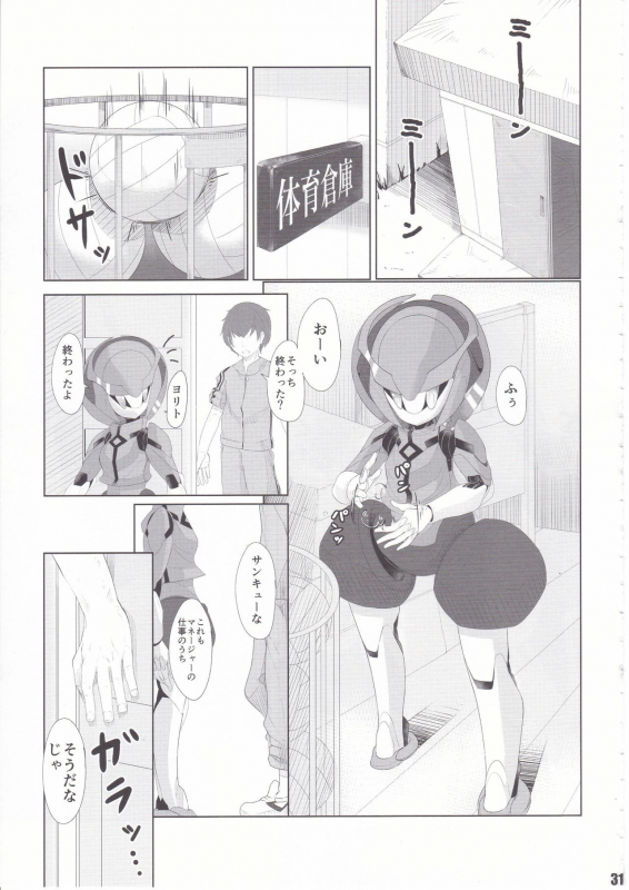 [Workaholic] Overclock Girls_31