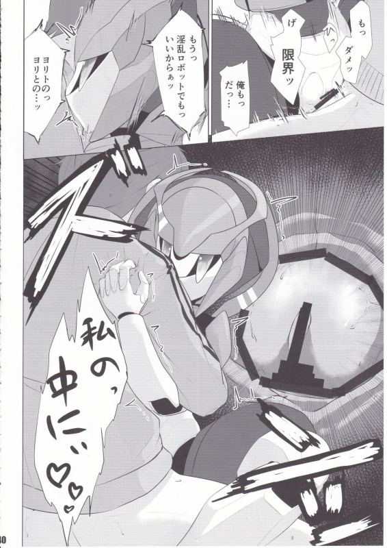 [Workaholic] Overclock Girls_40