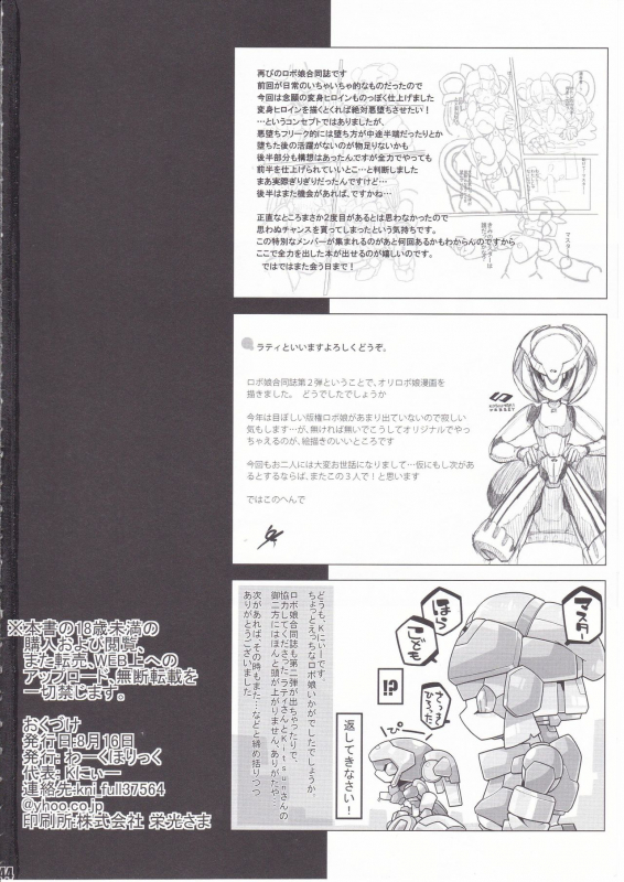 [Workaholic] Overclock Girls_44