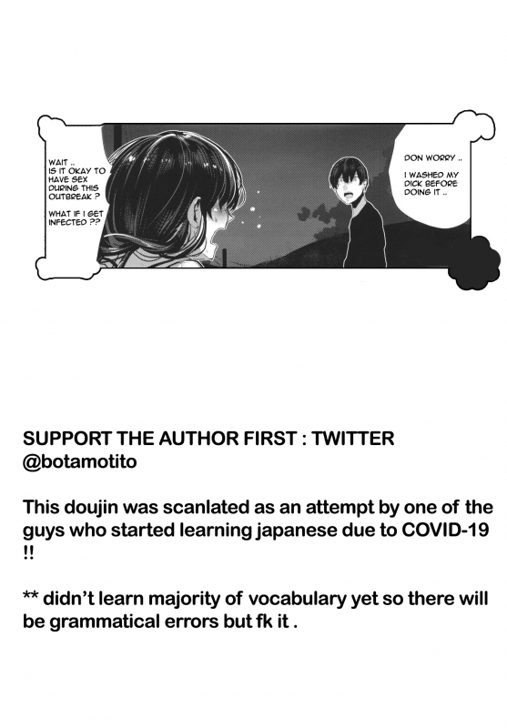 [Karazishibotan (Bota Mochito)] Osananajimi Ecchi  Sex with my Childhood Friend [Engl_24