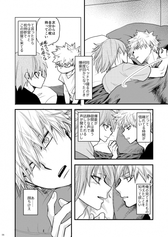 [YUKIMIKA (Yukky)] Suimitsutou (Boku no Hero Academia) [Digital]_02