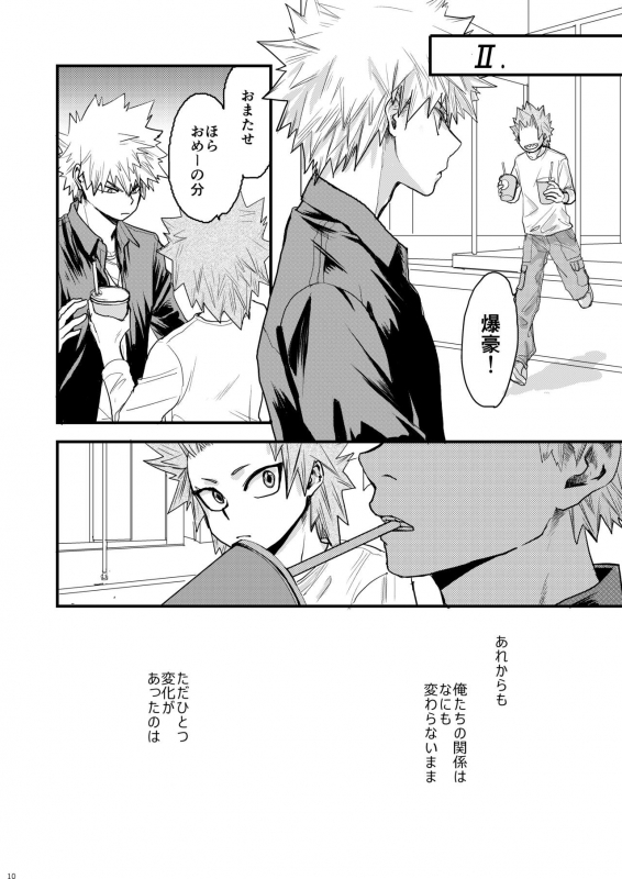 [YUKIMIKA (Yukky)] Suimitsutou (Boku no Hero Academia) [Digital]_06