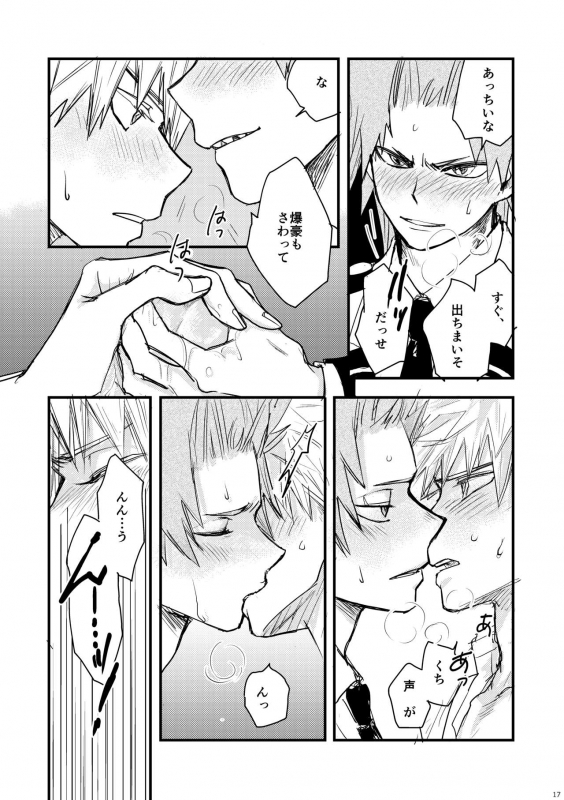 [YUKIMIKA (Yukky)] Suimitsutou (Boku no Hero Academia) [Digital]_13