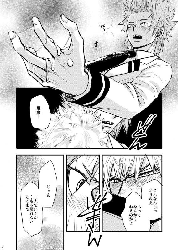 [YUKIMIKA (Yukky)] Suimitsutou (Boku no Hero Academia) [Digital]_14