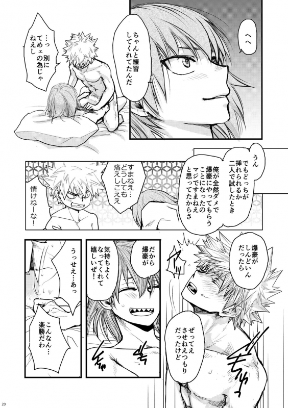 [YUKIMIKA (Yukky)] Suimitsutou (Boku no Hero Academia) [Digital]_16