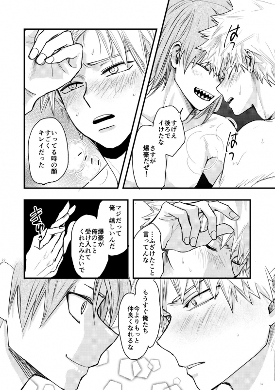 [YUKIMIKA (Yukky)] Suimitsutou (Boku no Hero Academia) [Digital]_18