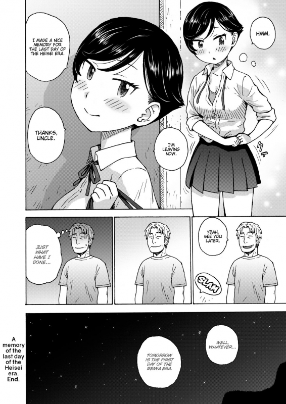 [Karma Tatsurou] Heisei Saigo no Omoide  A memory of the last day of the Heisei era [Engli_15
