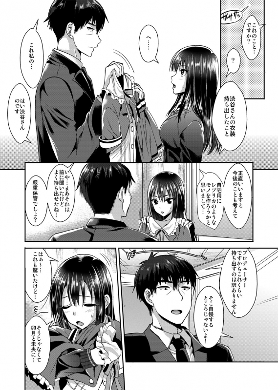 [YURIRU-RARIKA (Kojima Saya, Lazu)] Shibuya Rin SM (THE iDOLM@STER Cinderella Girls) [Digital]_05