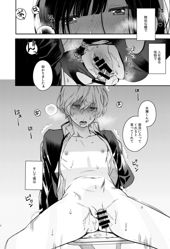 [YUZUPON (Yuzushiko)] Mujaki na Kaibutsu [Digital]_02