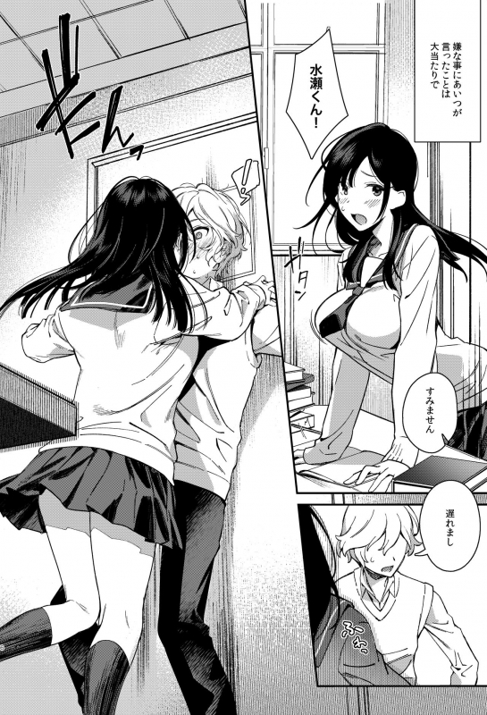 [YUZUPON (Yuzushiko)] Mujaki na Kaibutsu [Digital]_06