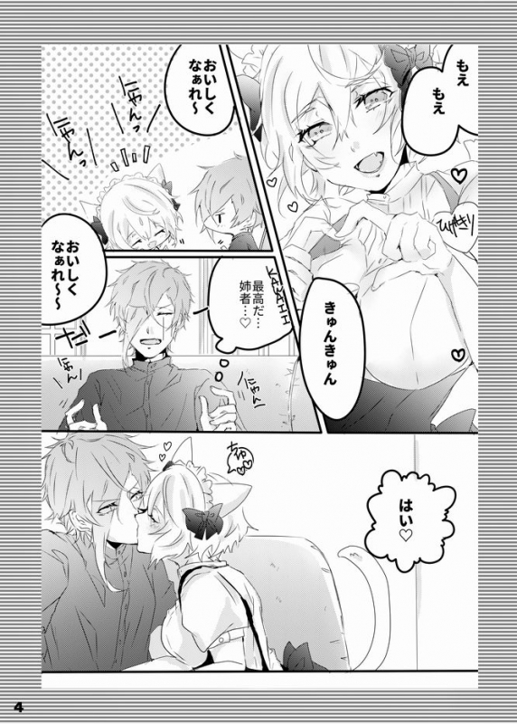 [Yakan (Tsuitachi)] Ore no Aneja ga Maid da to! + Sailor Fuku no Aneja to Sukebe suru Hon (Touken Ranbu)_02