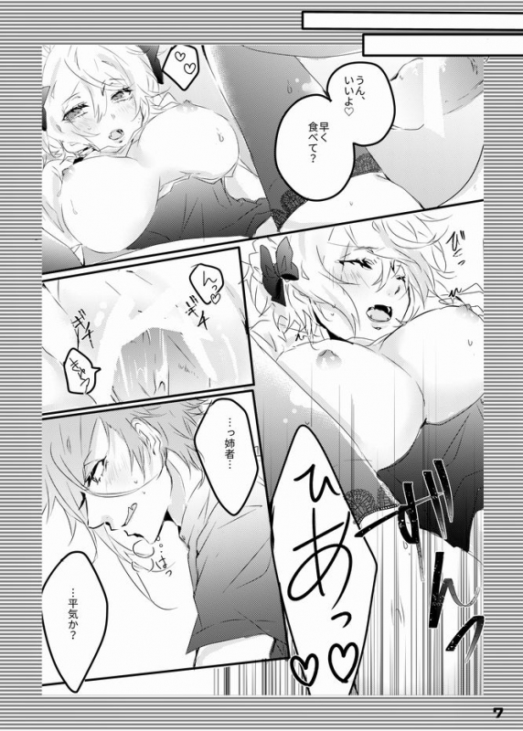 [Yakan (Tsuitachi)] Ore no Aneja ga Maid da to! + Sailor Fuku no Aneja to Sukebe suru Hon (Touken Ranbu)_05