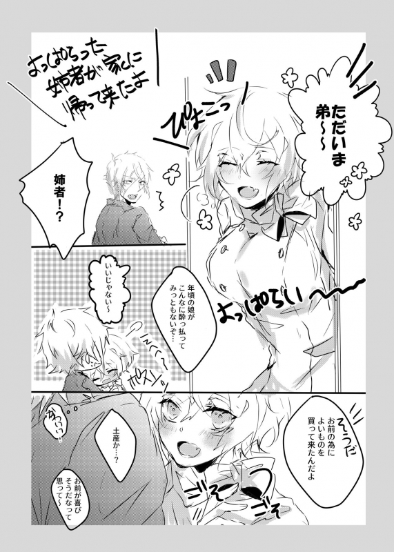 [Yakan (Tsuitachi)] Ore no Aneja ga Maid da to! + Sailor Fuku no Aneja to Sukebe suru Hon (Touken Ranbu)_10