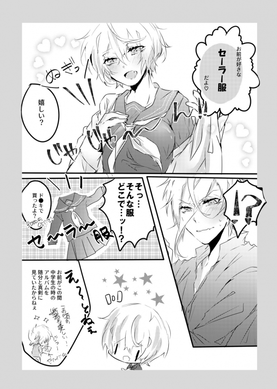 [Yakan (Tsuitachi)] Ore no Aneja ga Maid da to! + Sailor Fuku no Aneja to Sukebe suru Hon (Touken Ranbu)_11