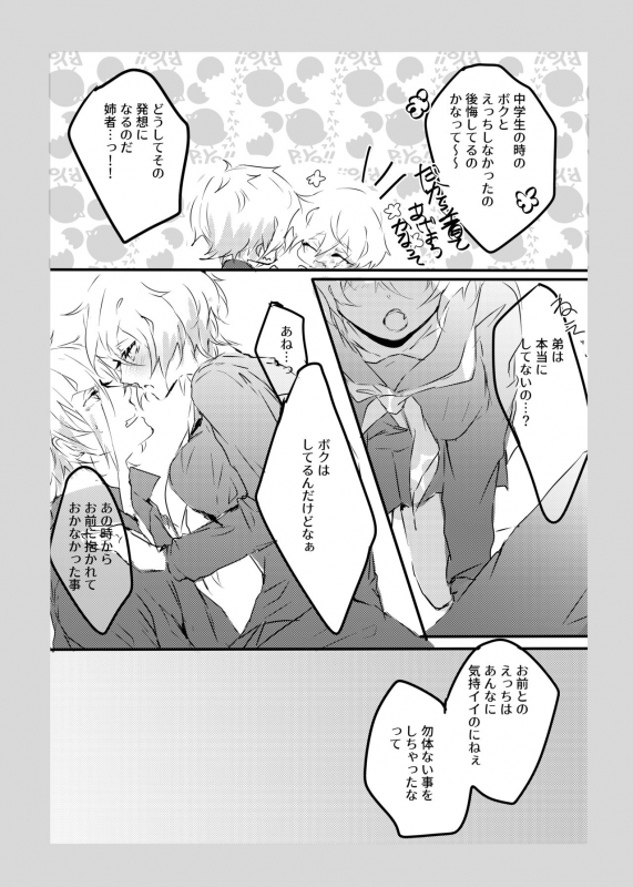 [Yakan (Tsuitachi)] Ore no Aneja ga Maid da to! + Sailor Fuku no Aneja to Sukebe suru Hon (Touken Ranbu)_12
