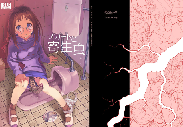 [KashiNoKi (Midori No Rupe)] Skirt to Kiseichuu [English] {Mant} [Digital]_00