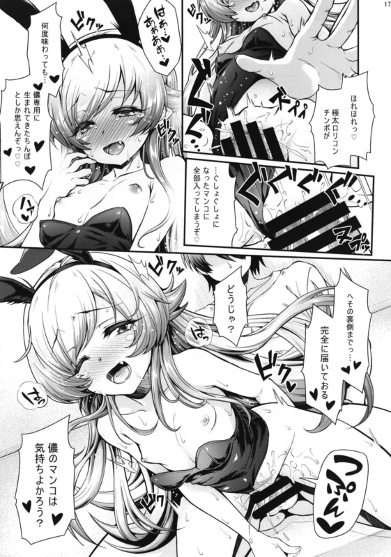 [Yakumi Benishouga] Pachimonogatari Part 16 Shinobu Debut (Bakemonogatari) [Digital]_16