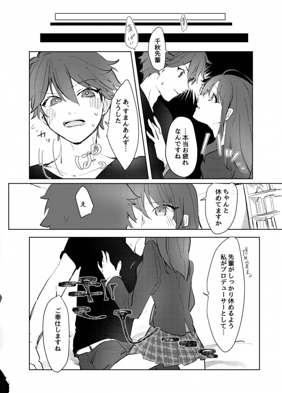 [Yakumisho (Kazusa)] Hero Shikkaku (Ensemble Stars!) [Digital]_03